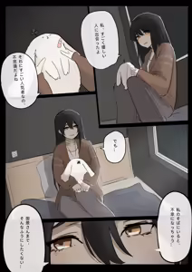 Page 75 of Shiro Hana Azuka Kaiko - preview thumbnail