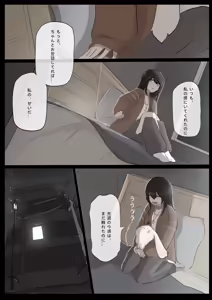 Page 76 of Shiro Hana Azuka Kaiko - preview thumbnail