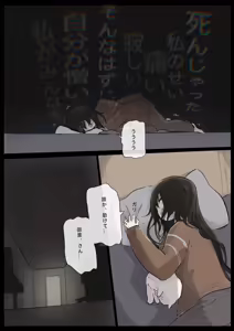 Page 77 of Shiro Hana Azuka Kaiko - preview thumbnail