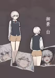 Page 8 of Shiro Hana Azuka Kaiko - preview thumbnail