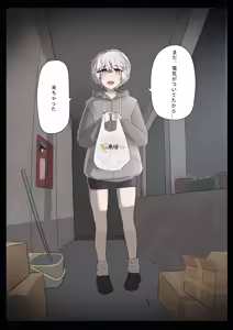 Page 81 of Shiro Hana Azuka Kaiko - preview thumbnail