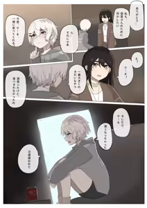 Page 83 of Shiro Hana Azuka Kaiko - preview thumbnail