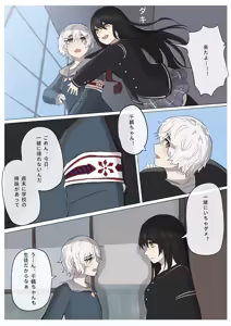 Page 85 of Shiro Hana Azuka Kaiko - preview thumbnail