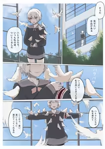 Page 87 of Shiro Hana Azuka Kaiko - preview thumbnail
