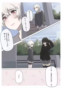 Page 90 of Shiro Hana Azuka Kaiko - preview thumbnail