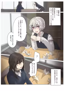Page 9 of Shiro Hana Azuka Kaiko - preview thumbnail