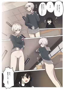 Page 96 of Shiro Hana Azuka Kaiko - preview thumbnail