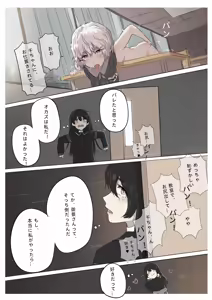 Page 99 of Shiro Hana Azuka Kaiko - preview thumbnail