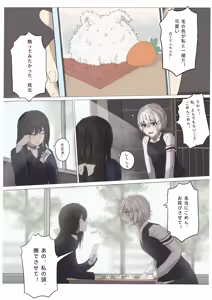 Page 10 of Shiro Hana Azuka Kaiko - preview thumbnail