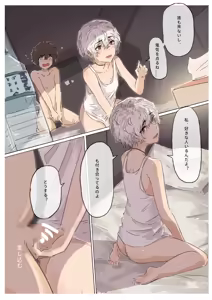 Page 18 of Zenra de Sugoshita Ressha no Tabi - preview thumbnail