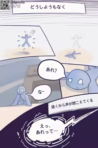 Page 14 of Remine1 - preview thumbnail