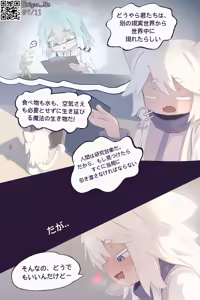 Page 16 of Remine1 - preview thumbnail