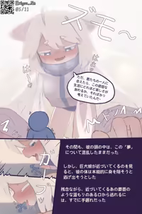 Page 17 of Remine1 - preview thumbnail
