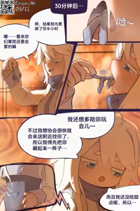 Page 31 of Remine1 - preview thumbnail