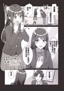 Kisu mo shitai shiso no saki mo… — hentai manga cover on Fhentai