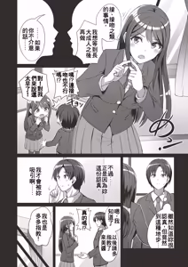 Page 2 of Kisu mo shitai shiso no saki mo… - preview thumbnail