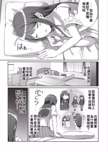 Page 3 of Kisu mo shitai shiso no saki mo… - preview thumbnail
