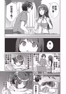 Page 7 of Kisu mo shitai shiso no saki mo… - preview thumbnail