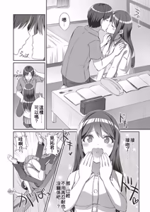 Page 10 of Kisu mo shitai shiso no saki mo… - preview thumbnail