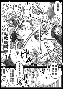 Page 22 of Saimin Kishi - preview thumbnail