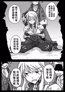 Page 3 of Saimin Kishi - preview thumbnail