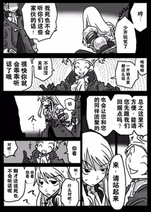 Page 4 of Saimin Kishi - preview thumbnail