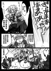 Page 7 of Saimin Kishi - preview thumbnail