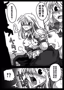 Page 8 of Saimin Kishi - preview thumbnail