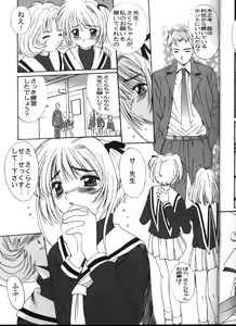 Page 12 of Momoiro Settoudan vol.4 - preview thumbnail