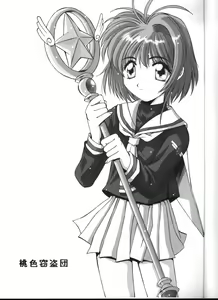 Page 2 of Momoiro Settoudan vol.4 - preview thumbnail