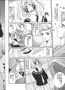 Page 7 of Momoiro Settoudan vol.4 - preview thumbnail