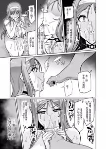 Page 11 of Kimi ga Kaeranai Yoru Dokoka de Midara ni Buta ga Aeku - preview thumbnail