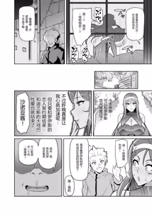 Page 46 of Kimi ga Kaeranai Yoru Dokoka de Midara ni Buta ga Aeku - preview thumbnail