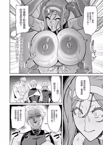 Page 62 of Kimi ga Kaeranai Yoru Dokoka de Midara ni Buta ga Aeku - preview thumbnail