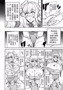 Page 46 of Seisou Otome Knight Bloomer Seiren Naru Otome wa Retsujou ni Kegare... Ch.1-2 - preview thumbnail