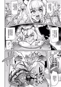 Page 66 of Seisou Otome Knight Bloomer Seiren Naru Otome wa Retsujou ni Kegare... Ch.1-2 - preview thumbnail