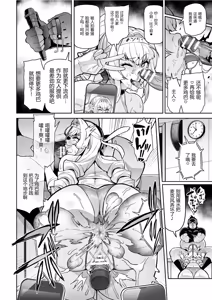 Page 74 of Seisou Otome Knight Bloomer Seiren Naru Otome wa Retsujou ni Kegare... Ch.1-2 - preview thumbnail