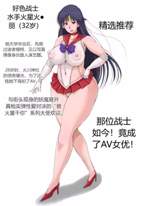 Dosuke Sensei Sailor MoonCG Collection - hentai manga cover image