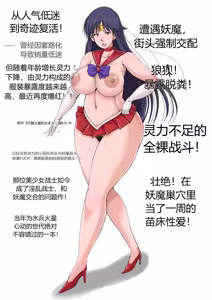 Page 2 of Dosuke Sensei Sailor MoonCG Collection - preview thumbnail