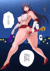 Page 6 of Dosuke Sensei Sailor MoonCG Collection - preview thumbnail
