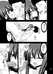 Page 122 of Netorare Roshutsu Shoujo 4 [Digital]][]愛莉个人机翻] - preview thumbnail