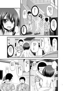 Page 130 of Netorare Roshutsu Shoujo 4 [Digital]][]愛莉个人机翻] - preview thumbnail