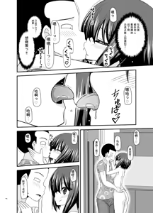 Page 137 of Netorare Roshutsu Shoujo 4 [Digital]][]愛莉个人机翻] - preview thumbnail