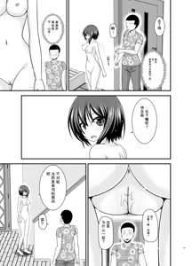 Page 138 of Netorare Roshutsu Shoujo 4 [Digital]][]愛莉个人机翻] - preview thumbnail