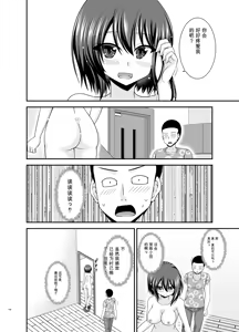Page 139 of Netorare Roshutsu Shoujo 4 [Digital]][]愛莉个人机翻] - preview thumbnail