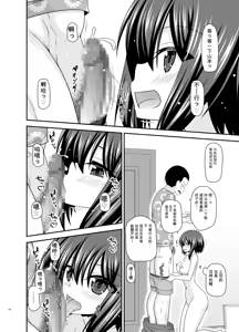Page 141 of Netorare Roshutsu Shoujo 4 [Digital]][]愛莉个人机翻] - preview thumbnail