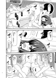 Page 147 of Netorare Roshutsu Shoujo 4 [Digital]][]愛莉个人机翻] - preview thumbnail