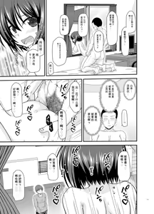 Page 170 of Netorare Roshutsu Shoujo 4 [Digital]][]愛莉个人机翻] - preview thumbnail