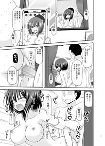 Page 176 of Netorare Roshutsu Shoujo 4 [Digital]][]愛莉个人机翻] - preview thumbnail