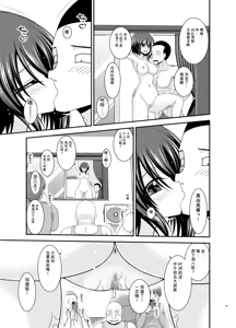 Page 184 of Netorare Roshutsu Shoujo 4 [Digital]][]愛莉个人机翻] - preview thumbnail